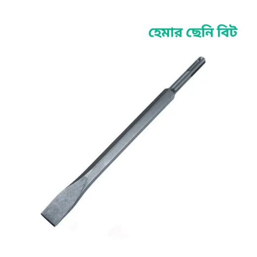 হেমার ছেনি বিট Hammer Bit