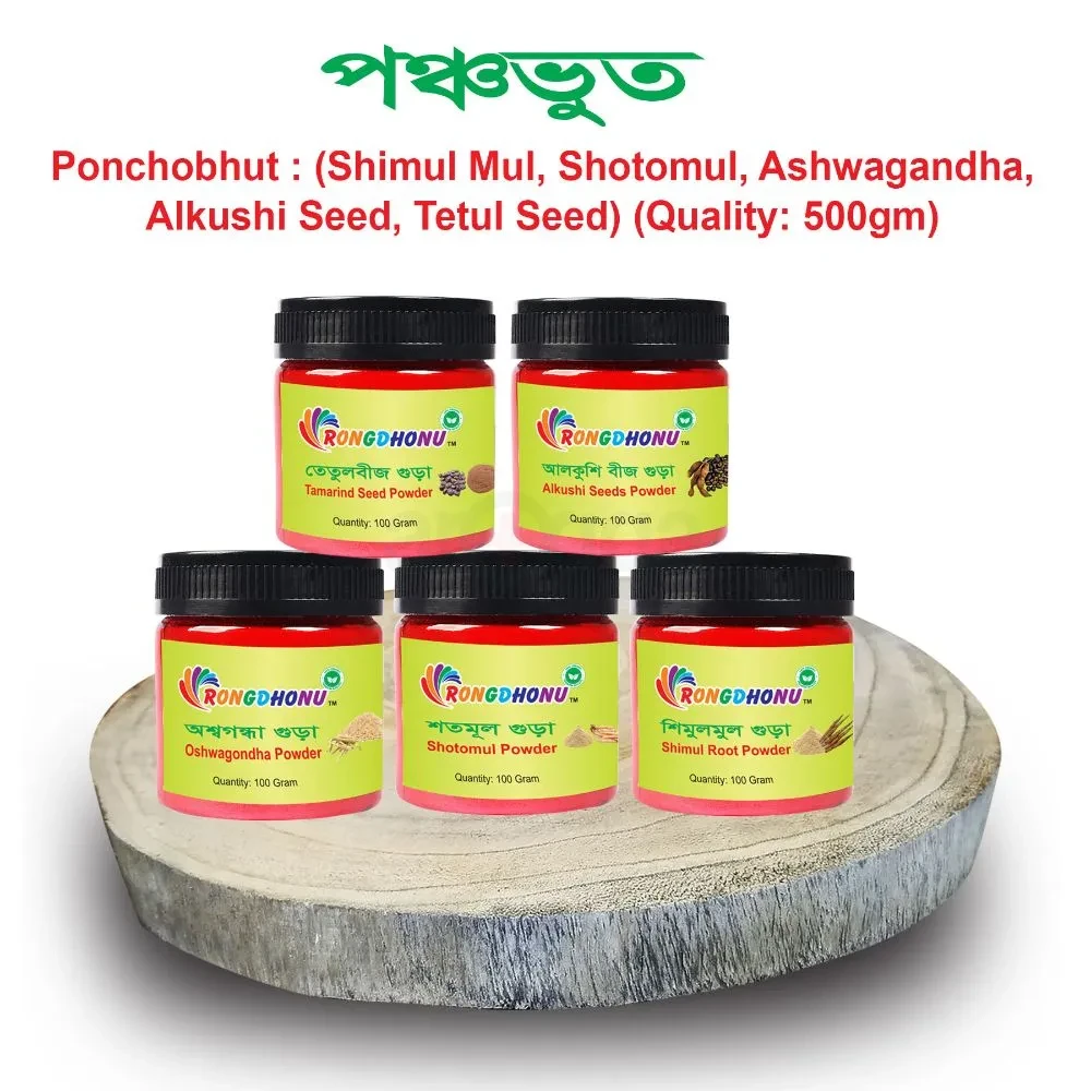 Rongdhonu Ponchobhut Combo-পঞ্চভুত (Shimul, Shotomul, Ashwagondha, Alkushi, Tetul)