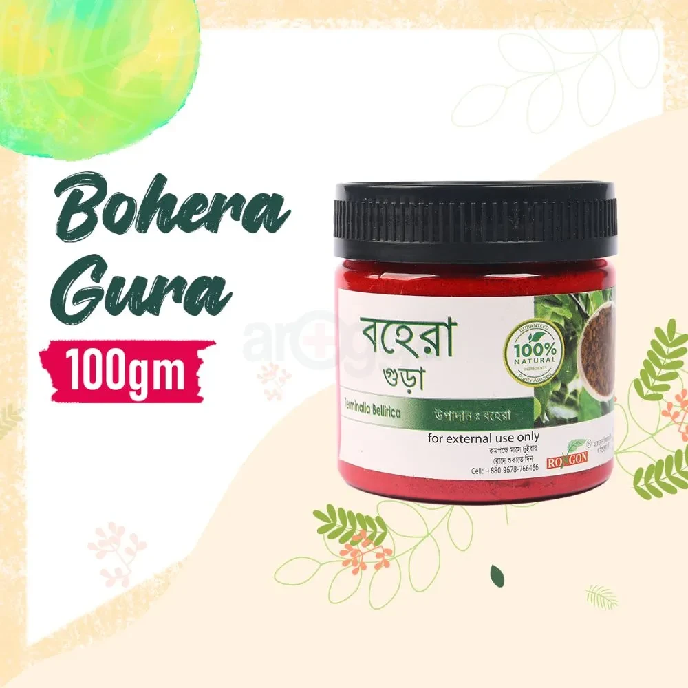 Rongon Herbals Bohera Powder (Terminalia Bellirica) - রঙ্গন হারবাল বহেরা গুড়া
